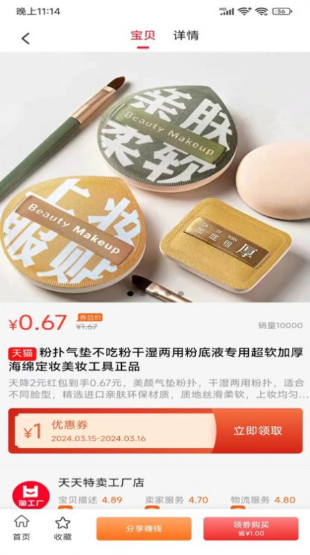 聚享优手机免费版图2