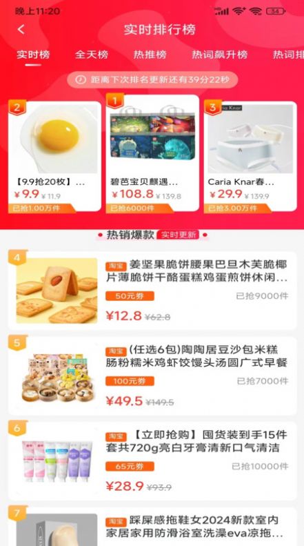 聚享优手机免费版图3