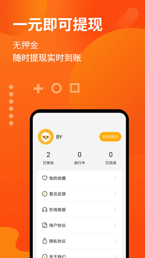 赚钱多多安卓版图4