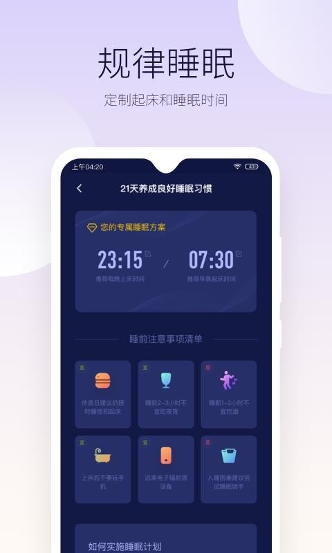 好眠通用版图1