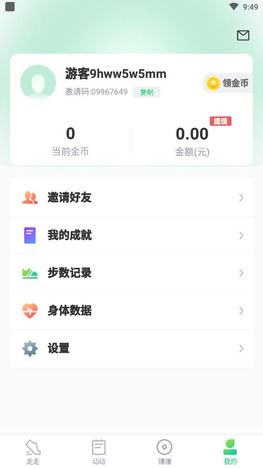 百步赚官方最新版图5