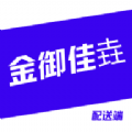 金御嘉垚服务端手机正版