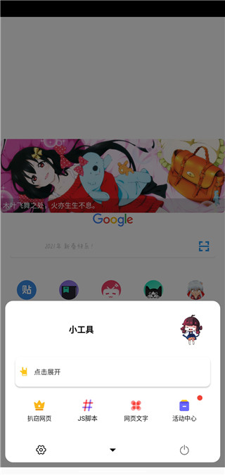 AD浏览器无广告版图2