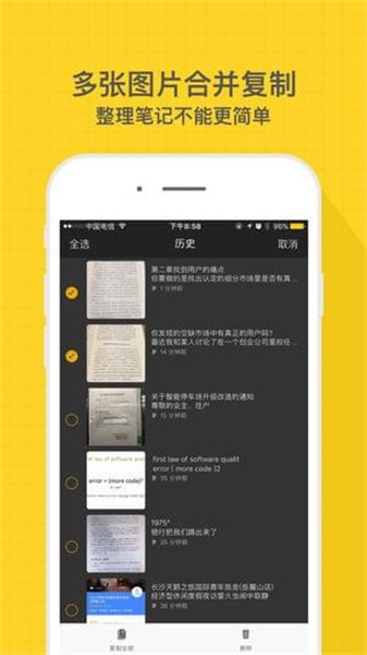 小嘿扫描手机免费版图3