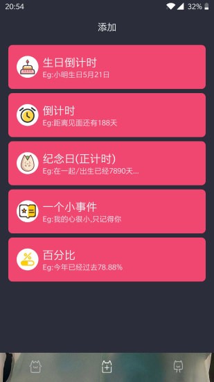 时间规划局软件免费版