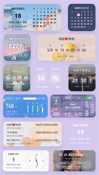 时间规划局软件免费版