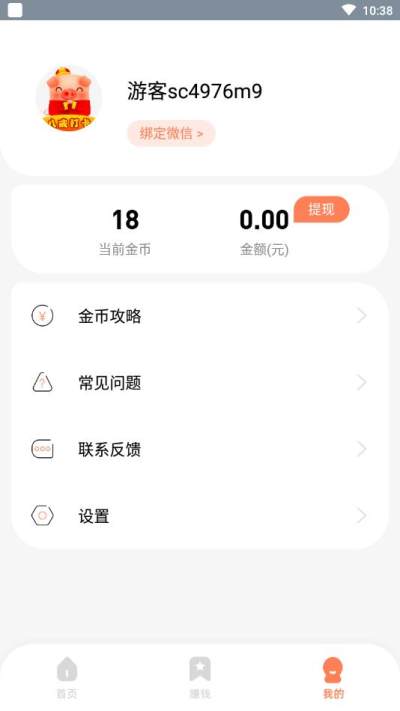 八戒打卡手机最新版