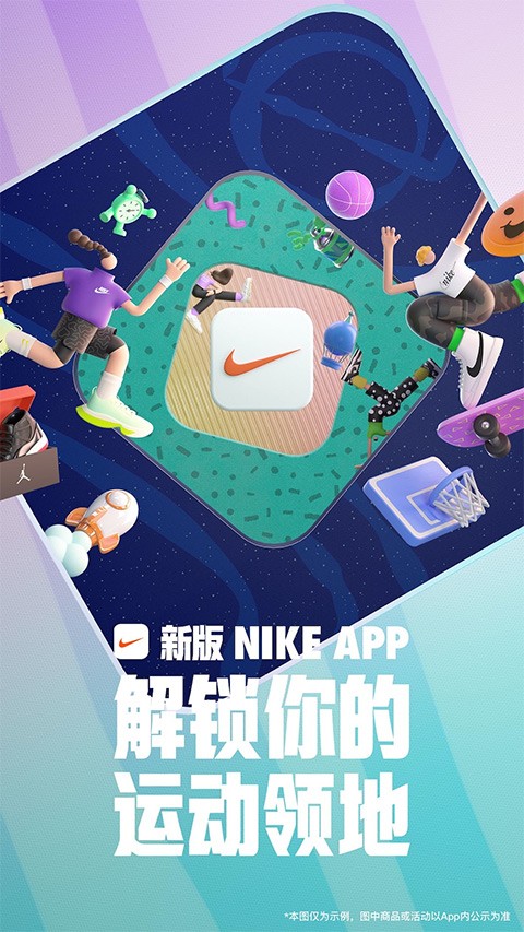 Nike耐克手机免费版图2
