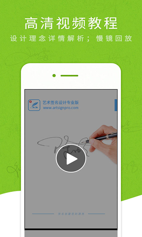 艺术签名设计生成器官方版图3
