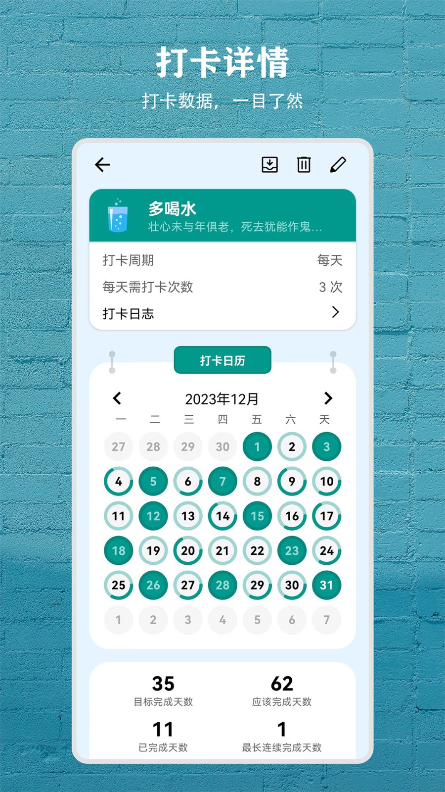 习惯盒子原版图2
