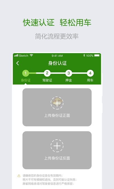 麻雀出行 手机正版