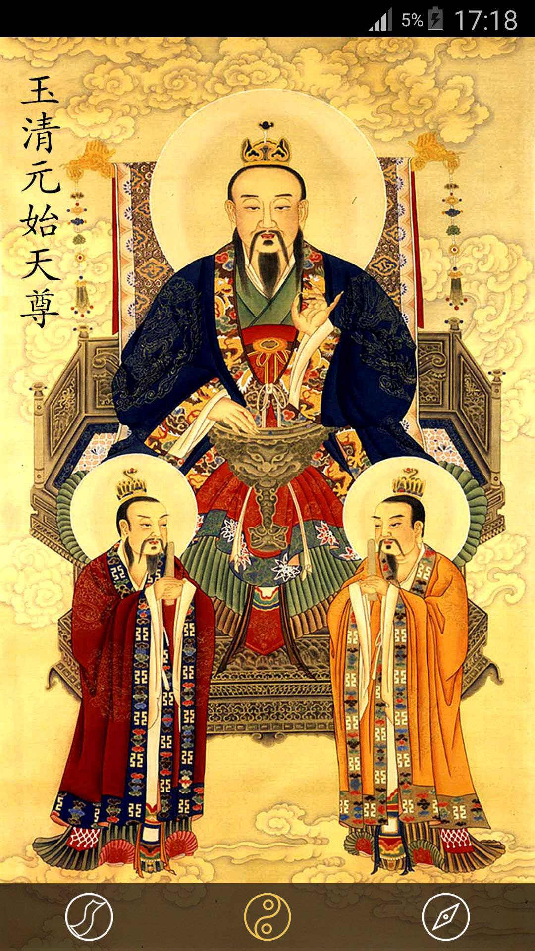 随身灵符安卓直装版图1