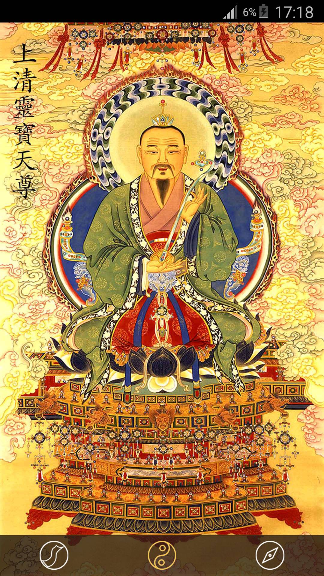 随身灵符安卓直装版图5