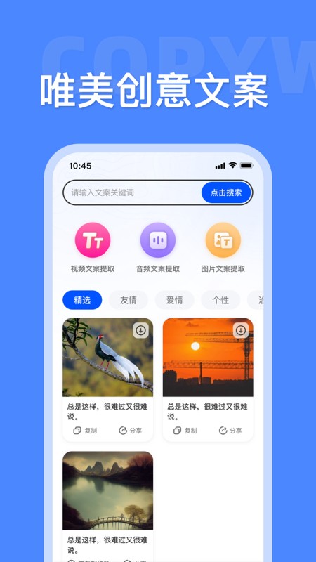 素材大师手机版图3