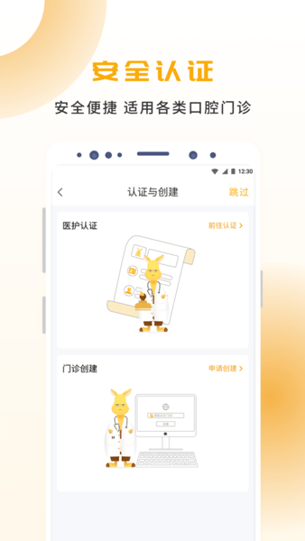 袋鼠点点正版