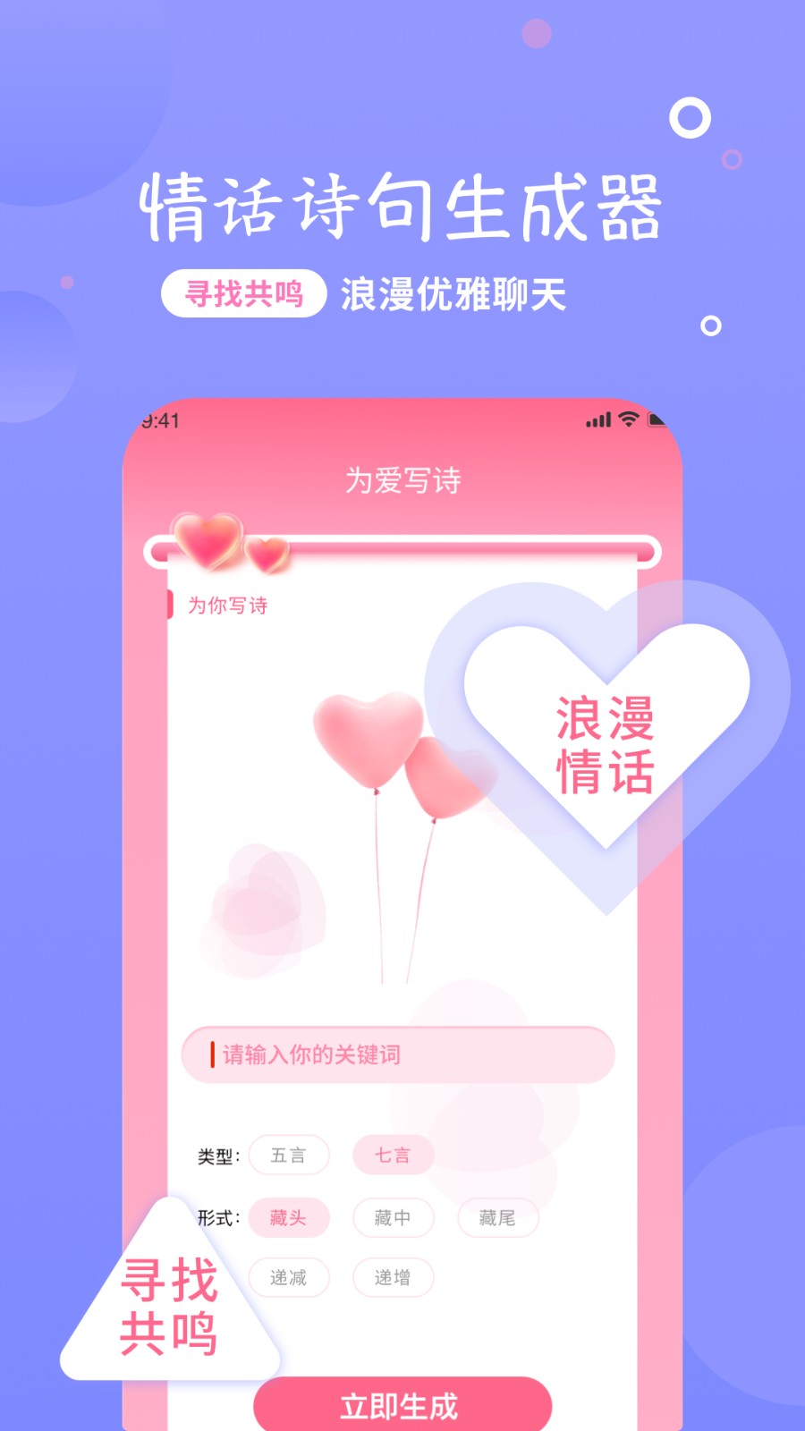 恋话宝直装版图3