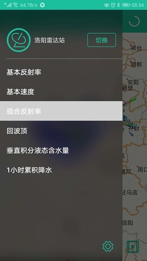 河南天气预报官方版图1