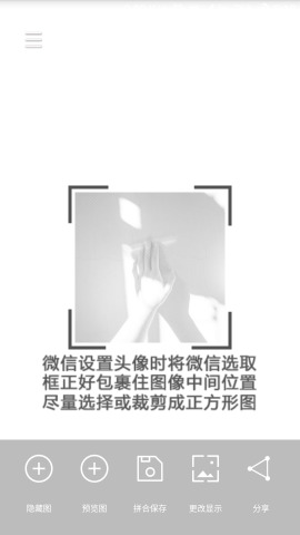 黑白隐藏图最新版图4