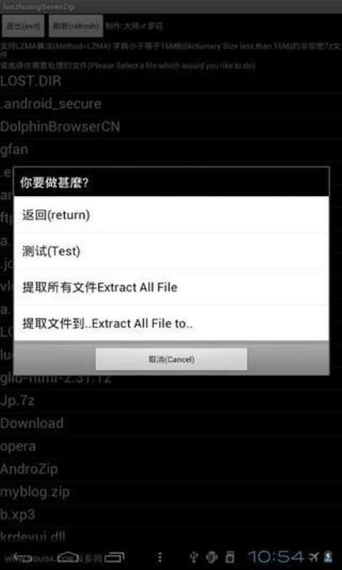 7z解压软件汉化版图1