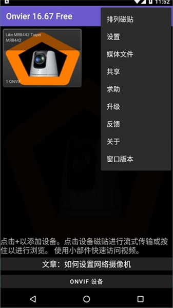 onvier官方正版图2