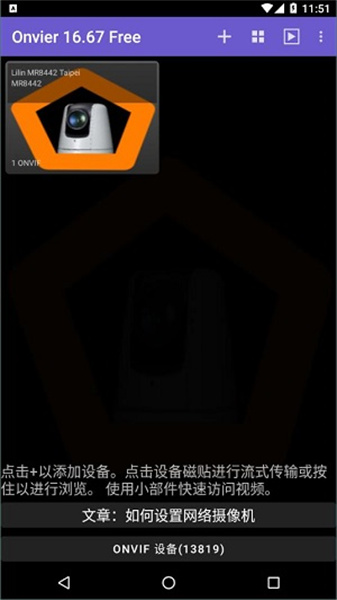 onvier官方正版图4