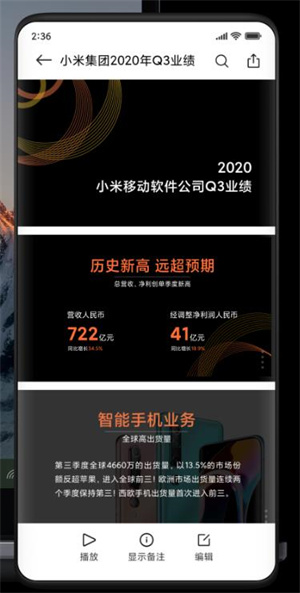 小米跨屏互联官方正版图2
