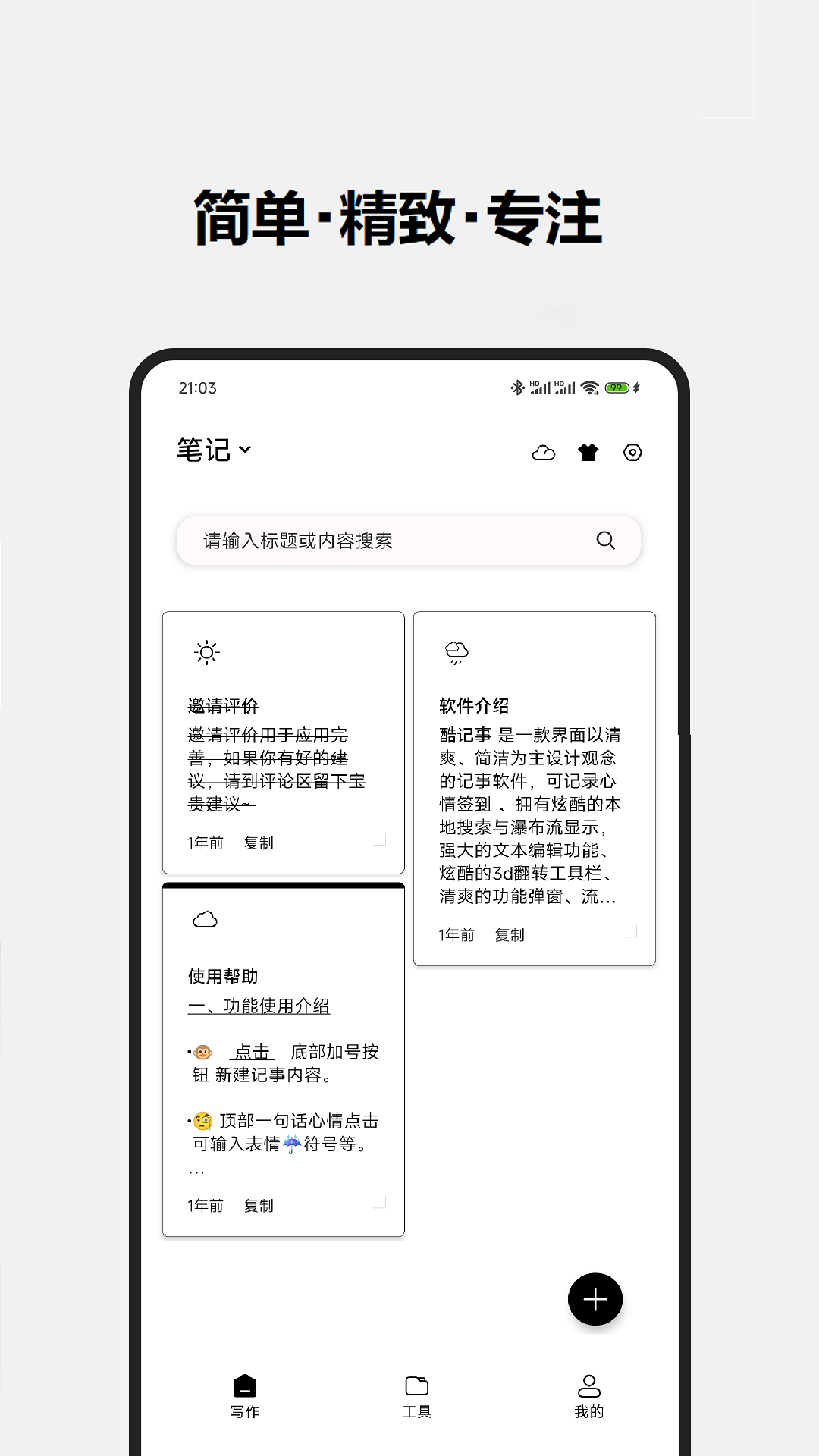 酷记事原版图2