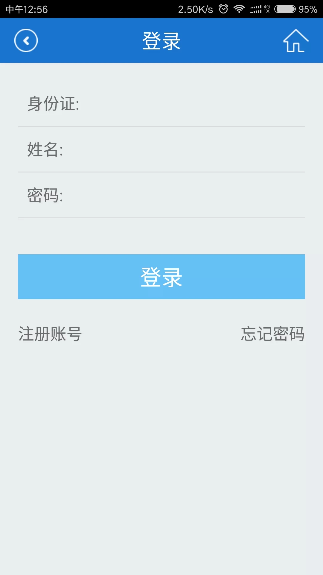 福建社保手机正版图4