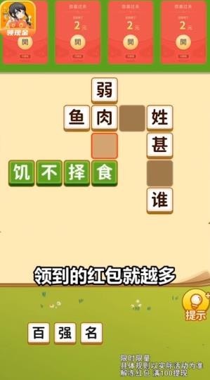 成语宝贝图3
