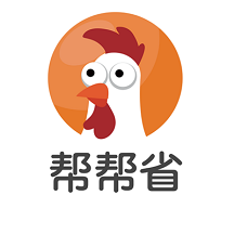 帮帮省软件原版