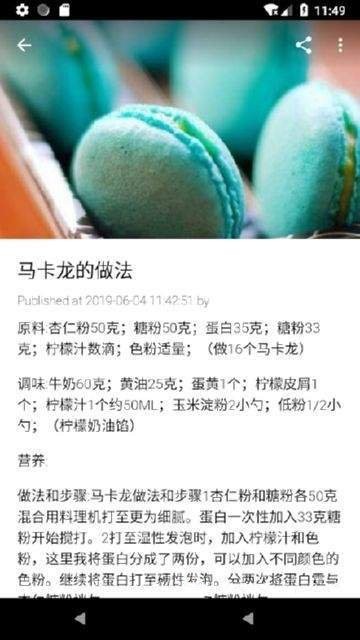 新手学烘焙免费原版图1