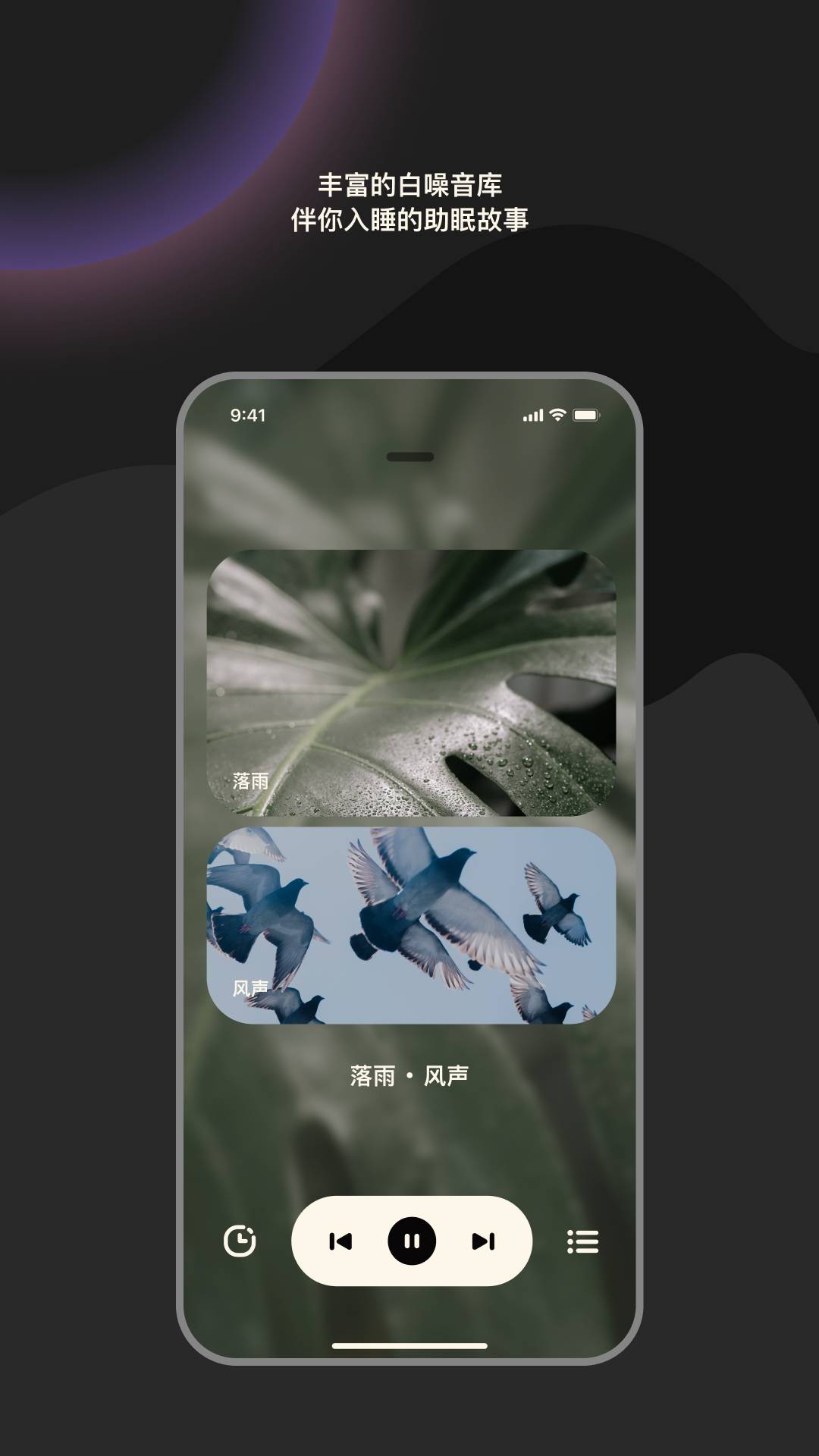 樱桃睡眠软件安卓版图2