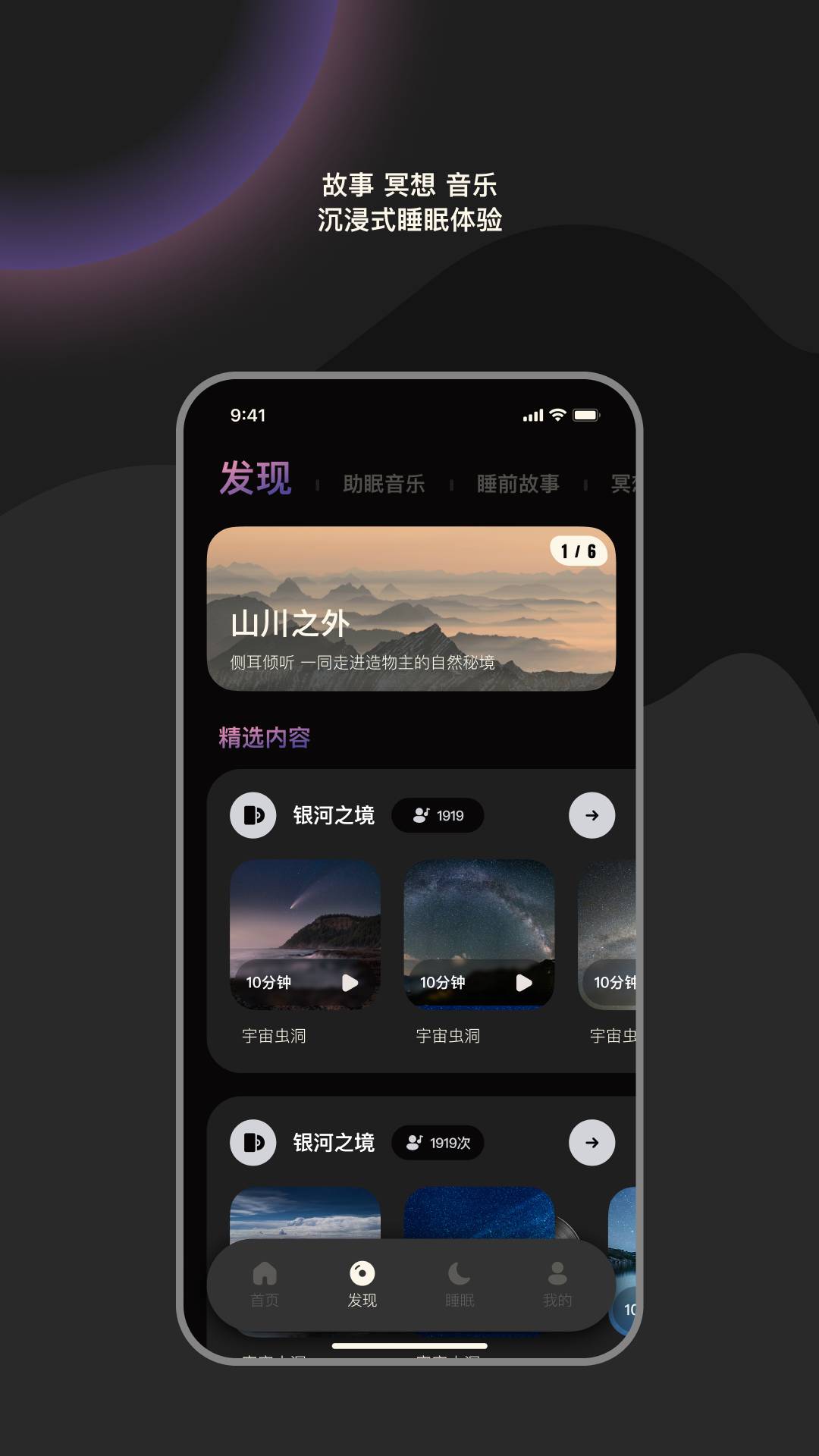 樱桃睡眠软件安卓版图5