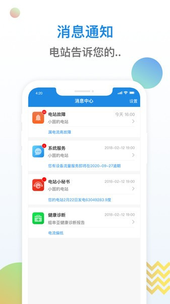 小固云窗免费版图3