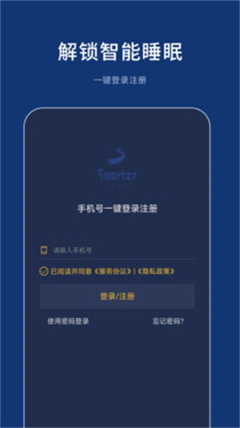 梦享智能手机正版图1