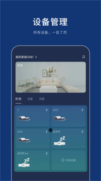 梦享智能手机正版图3