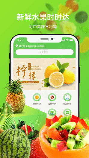 优小菜最新免费版图2