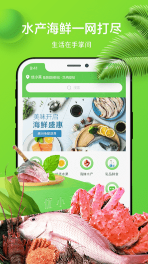 优小菜最新免费版图3