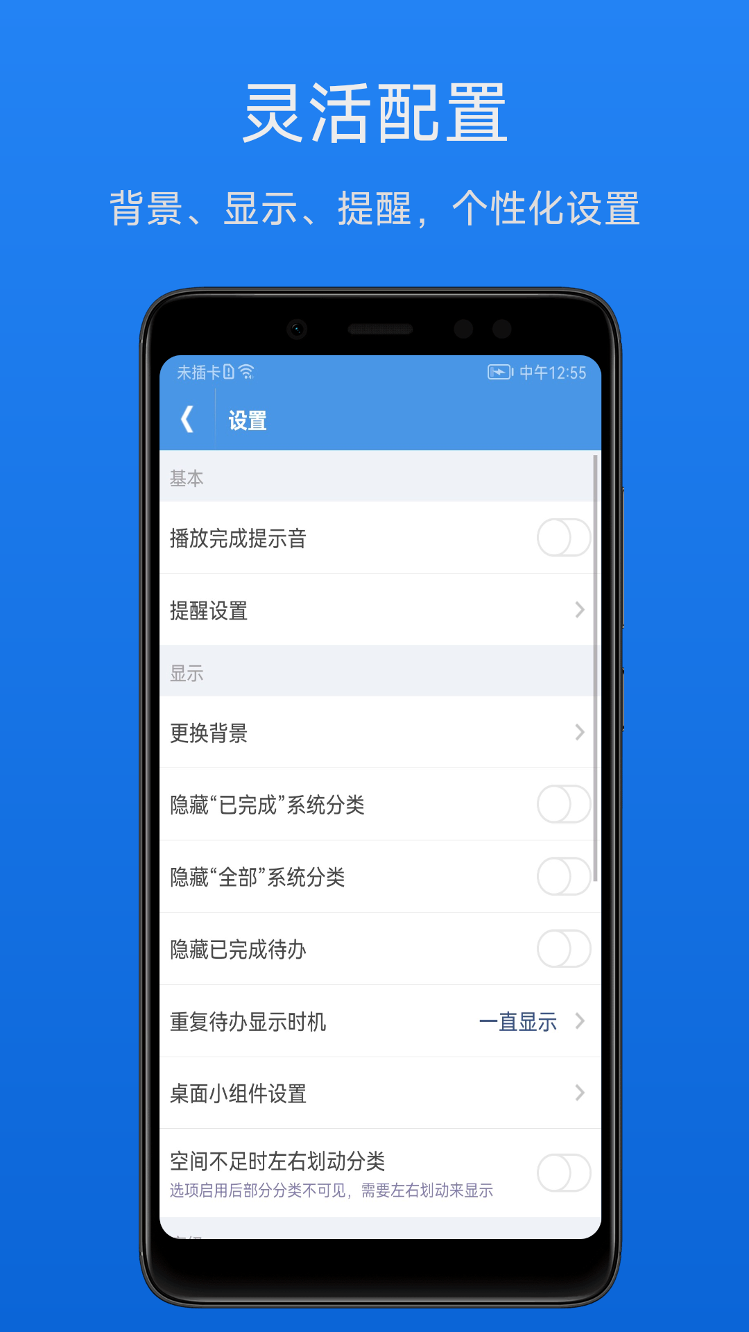 高效待办清单软件