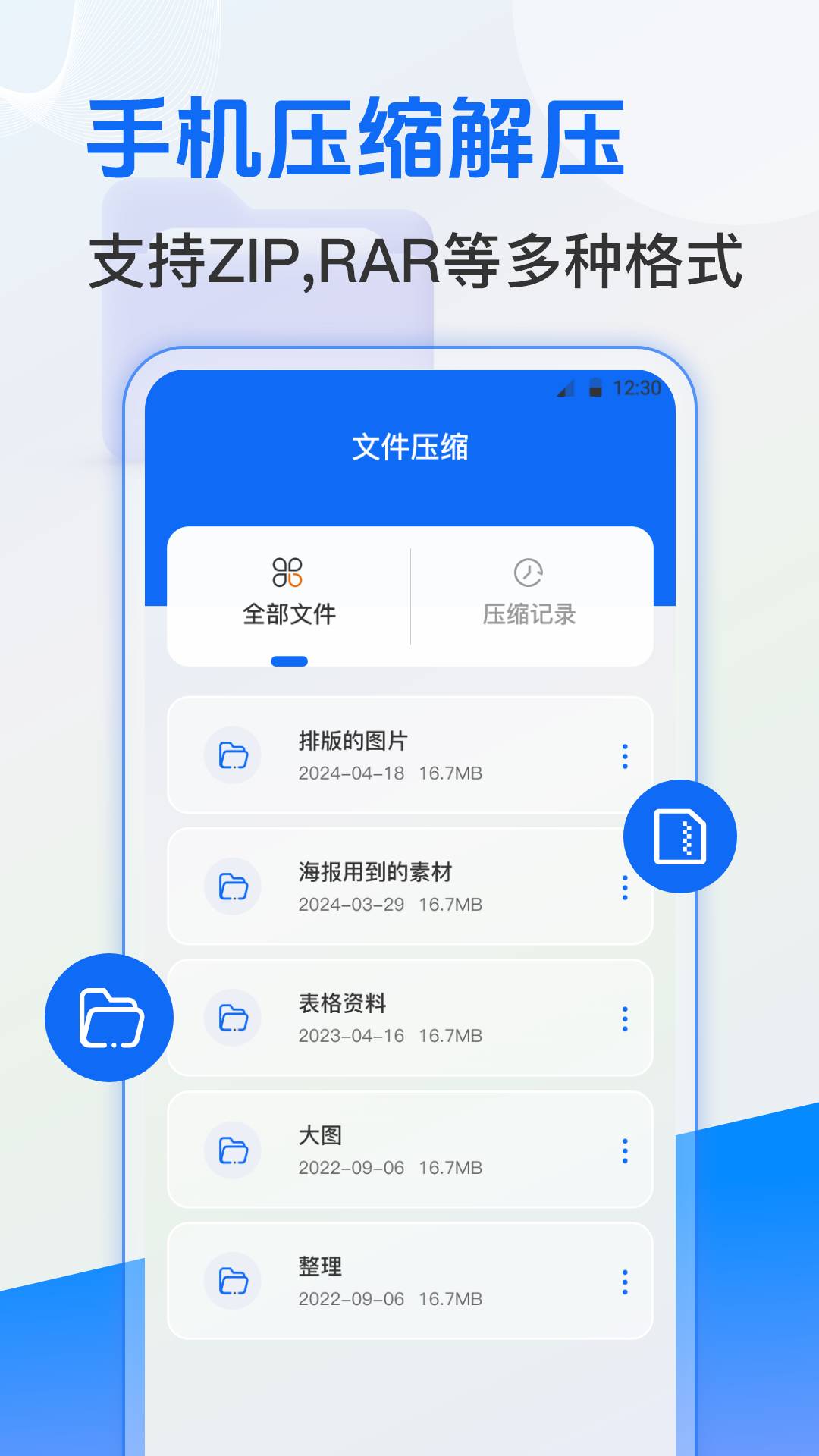ES文件管理官方最新版图1