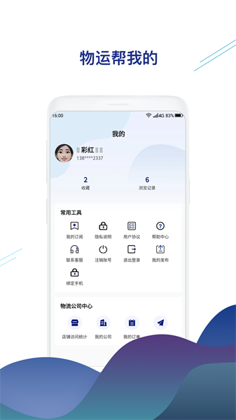 物运帮通用版图1