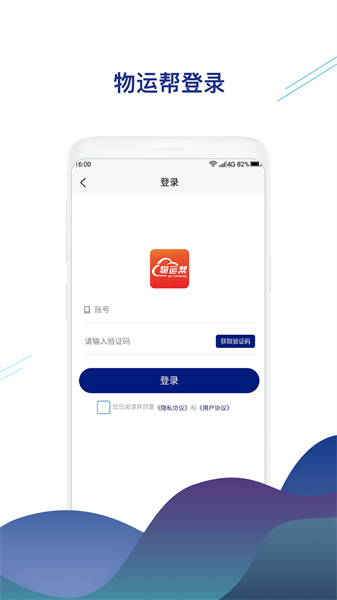 物运帮通用版图2
