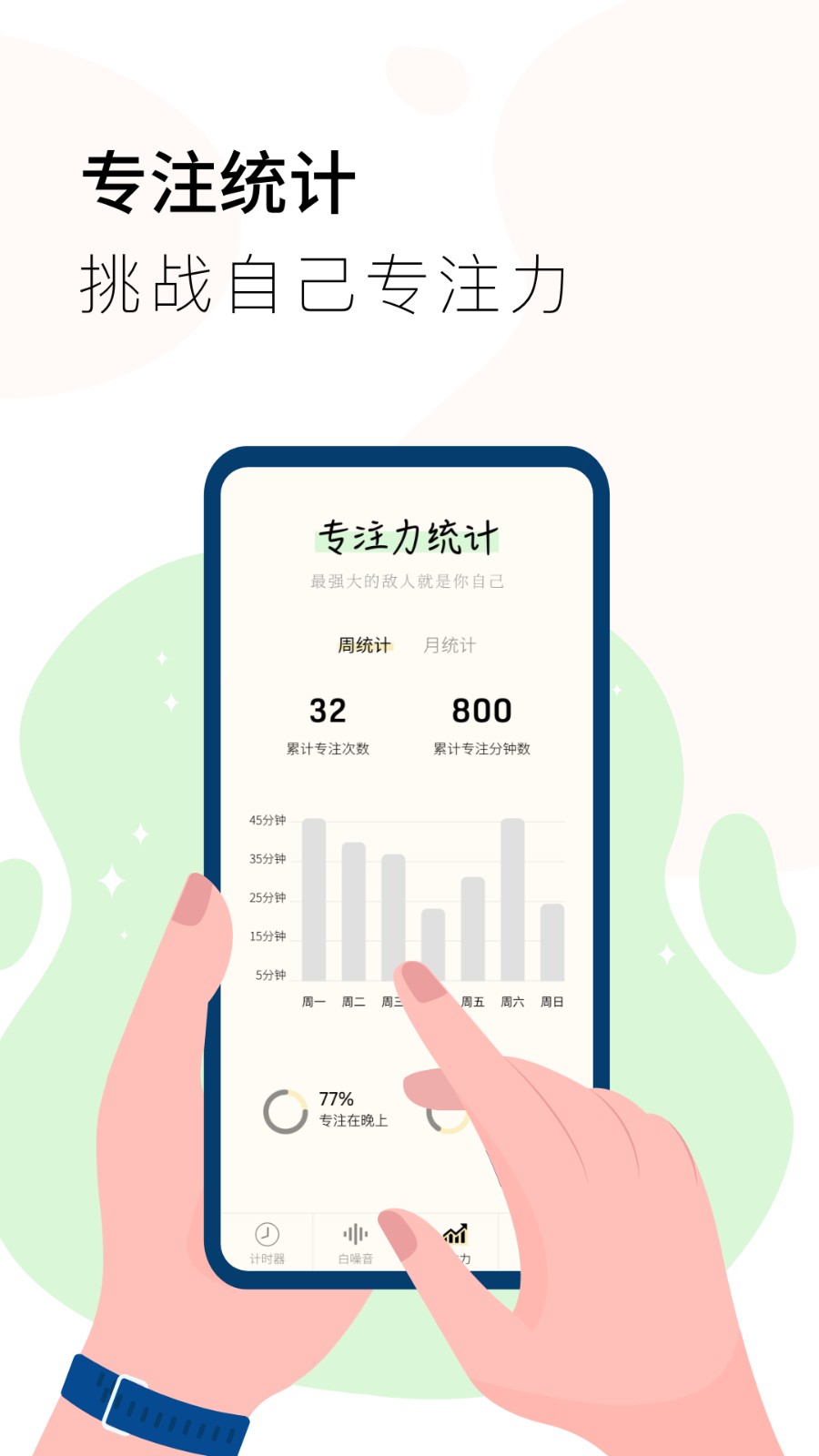 计时器秒表安卓官方版图2