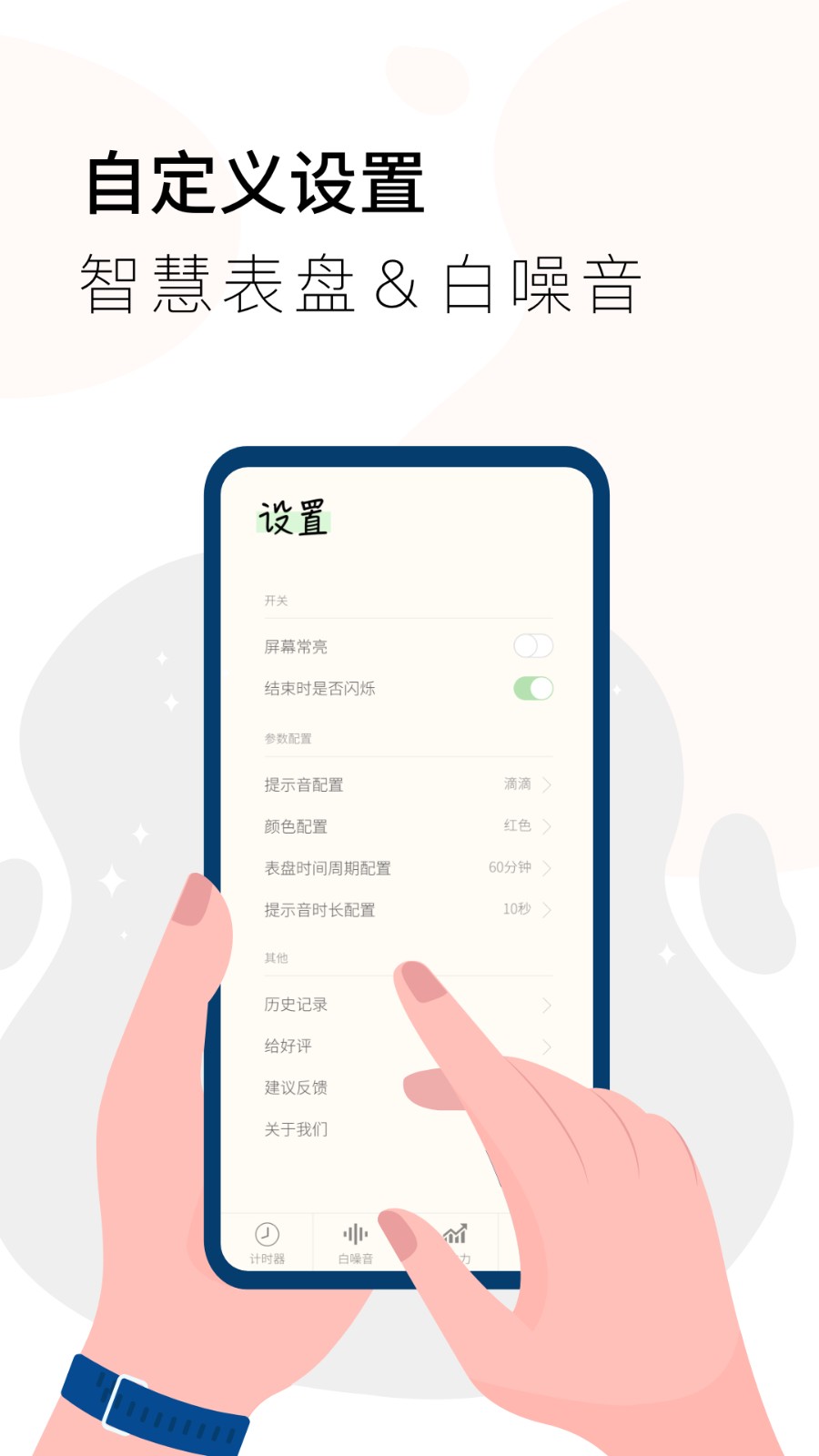 计时器秒表安卓官方版图3