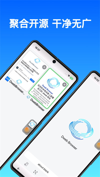 dwebbrowser免费版图1