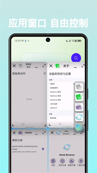 dwebbrowser免费版图2