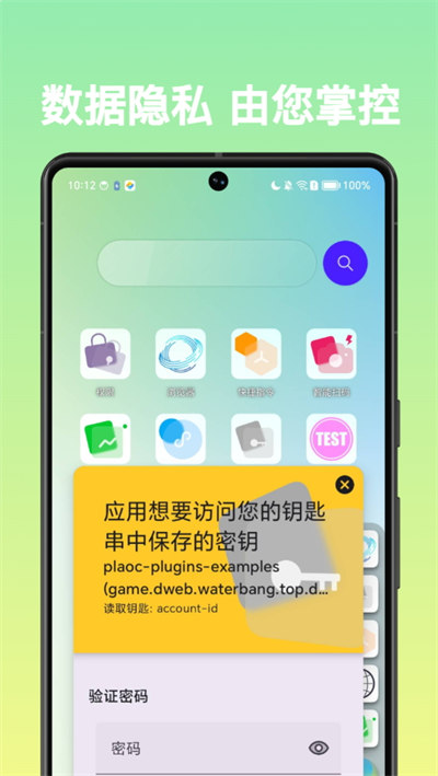 dwebbrowser免费版图4