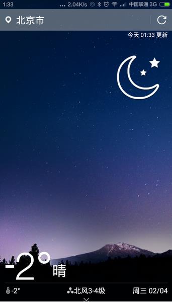 实时卫星云图手机正版图4