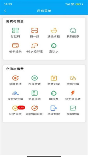 重邮一卡通通用版