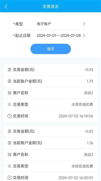 重邮一卡通通用版